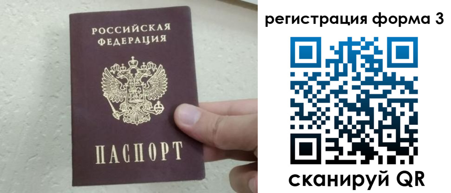 временная регистрация для всех в Жердевке
