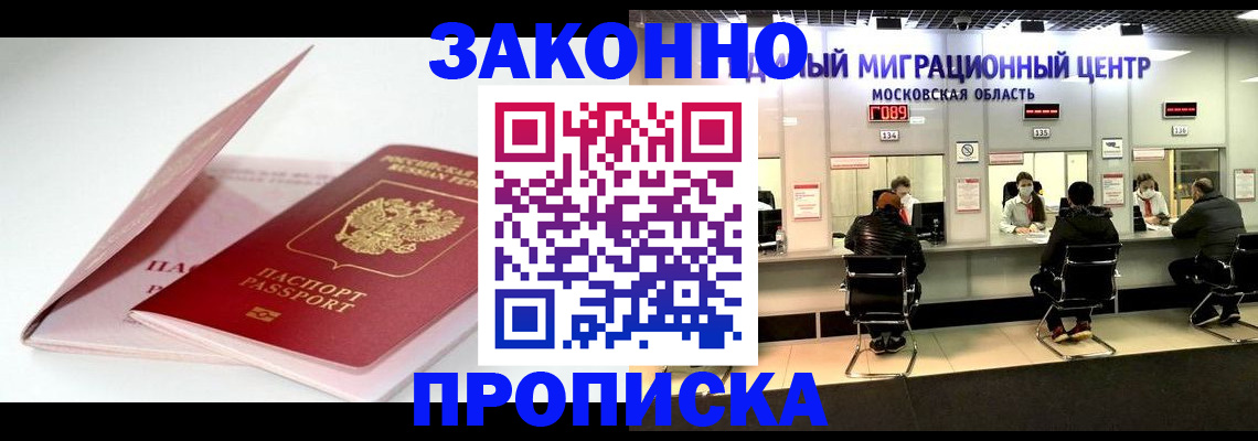 прописка иностранных граждан в Жердевке