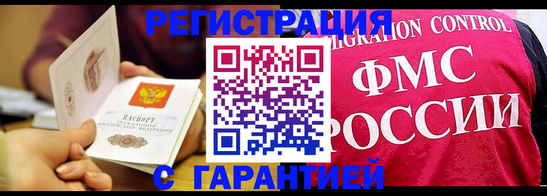 прописка в квартире в Жердевке