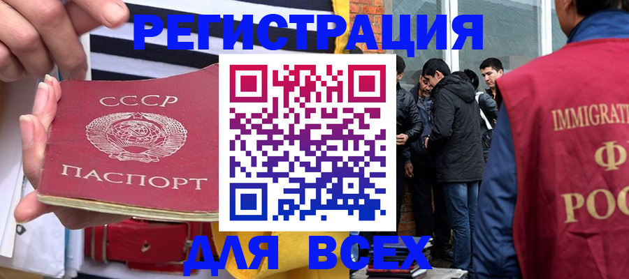 прописка для школы в Жердевке