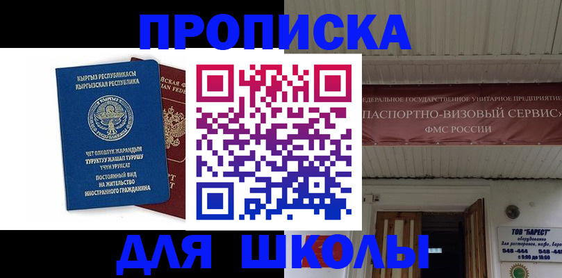 прописка для кредита в Жердевке