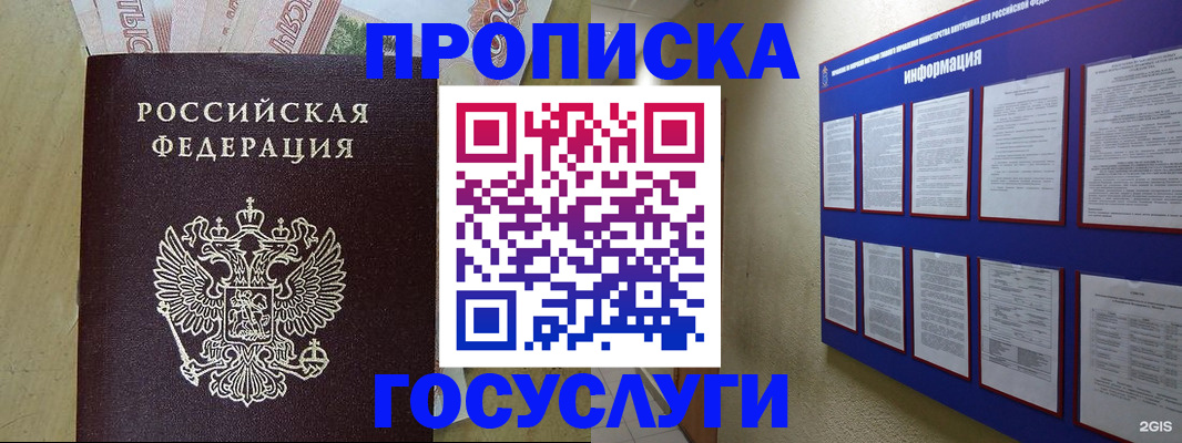 регистрация в Жердевке