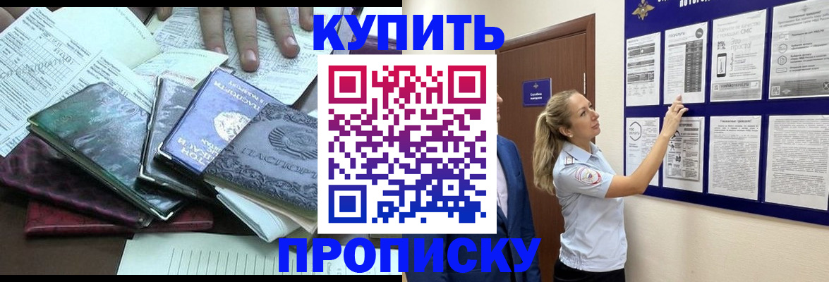 прописка для военкомата в Жердевке