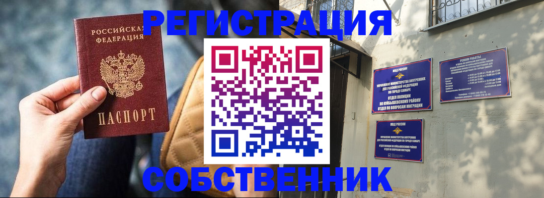 временная регистрация в квартире в Жердевке
